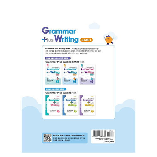 Grammar Plus Writing Start 2 (최신개정판)(2024)