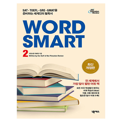 Word Smart 2 (2024)