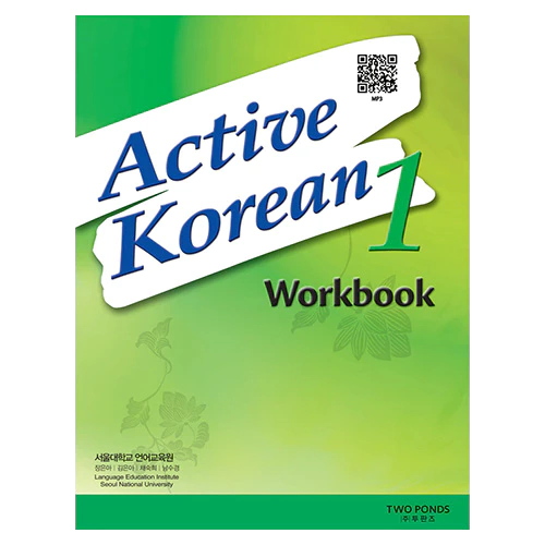 Active Korean 1 WorkBook [QR]